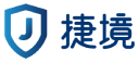 捷境跨境电商产业园
